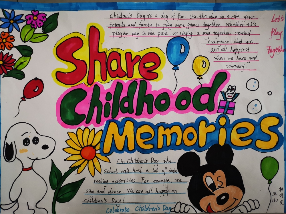 七彩童年市第一小学五年级跨学科学习